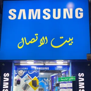 بيت الاتصال Tele Home