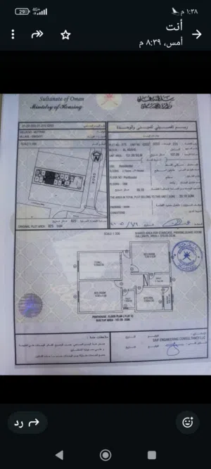 150 m2 3 Bedrooms Apartments for Rent in Muscat Darsait