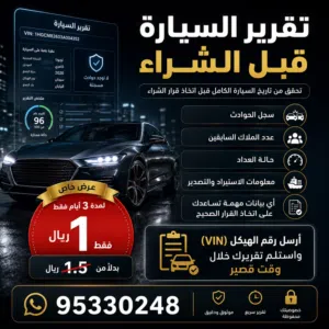 Used Toyota Camry in Muscat