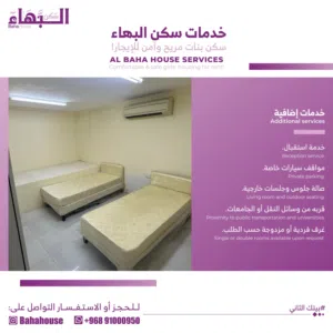 Furnished Monthly in Muscat Qurm
