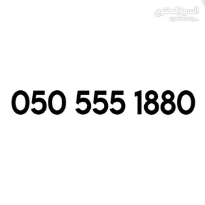 ‏أرقام هواتف مميزة ‏.‏ اتصالات‏4