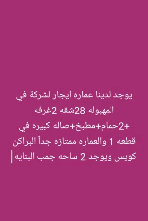 90 m2 2 Bedrooms Apartments for Rent in Al Ahmadi Abu Halifa
