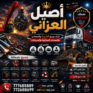 أصيل علي العزاني 