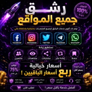 Social Media Accounts and Characters for Sale in Sana'a