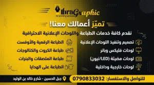 خطاط و مطبعة خدمات مطبعية متكاملة