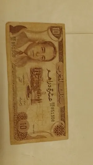 عملات ورقية مغربية.