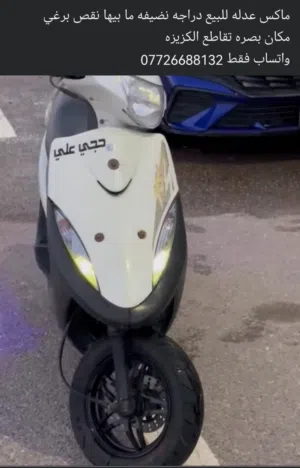 ماكس للبيع البصره تقاطع الكزيزه دراجه ما نقصها برغي مفتوحه  سعر600