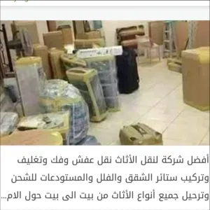 Home furniture out door delivery