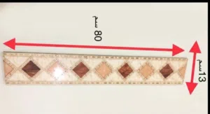 احزمه ارضيات سراميك