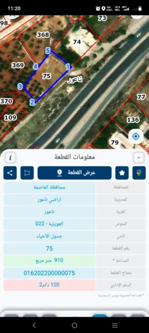 ارض للبيع على الشارع الرئيسي اطلاله جميله جدا