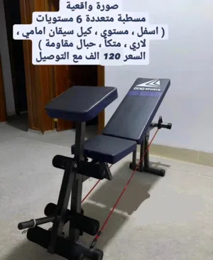 مسطبه اوزان متعددة 6 مستويات