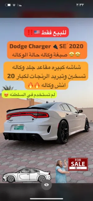 Dodge Charger SEً 2020 صبغة والوكالة بحالة الوكاله مع جميع مستلزمات الوكاله بحالة نادره ممشى 99 الف