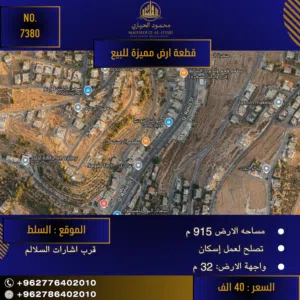 إعلان رقم (7380) ر