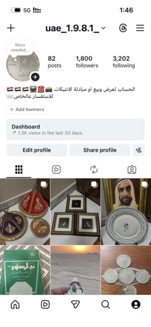 أنتيك للبيع منوع