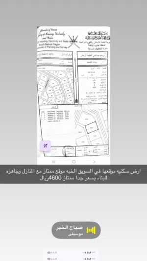 Residential Land for Sale in Al Batinah Suwaiq