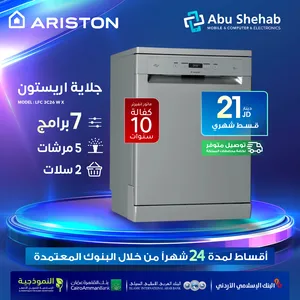 للبيع أقساااط جلاية اريستون 7برامج أقساط مريحة دون دفعة اولى واصل لباب بيتك