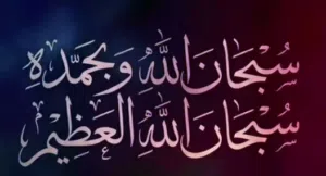 تعليم وتقوية وتأسيس