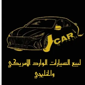 كاكا حما لتجارة السيارات 