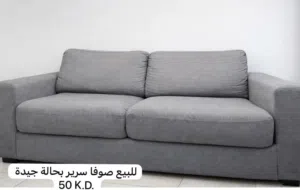 صوفا سرير للبيع