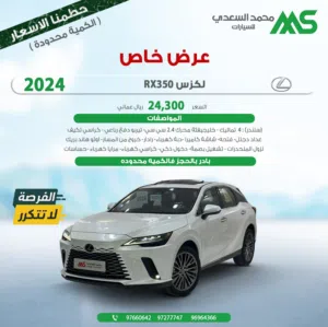 RX350 لكزس الدفع الرباعي 2024 للبيع