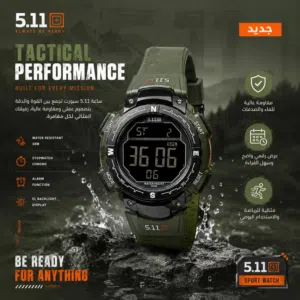 ساعة 5.11 التكتيكية Sport Watch الرفيق المثالي لكل مغامرة ومهمة!