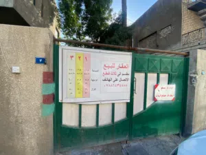 عقار للبيع في حي البنوك