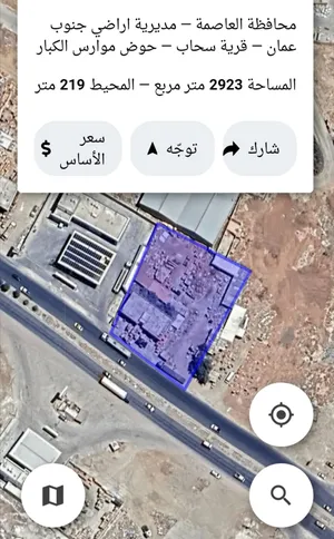 Commercial Land for Sale in Amman Sahab