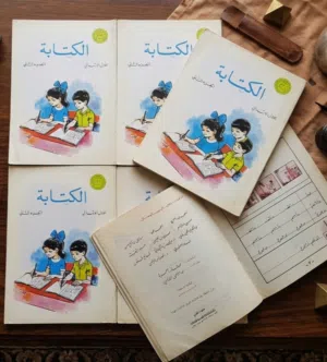من ذاكرة الزمن الجميل كتاب باسم ورباب من الثمانينات بحاله ممتازه سعر الكتاب