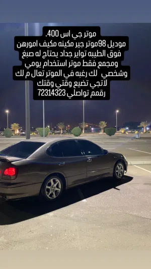 جي اس 98 اموره طيبه
