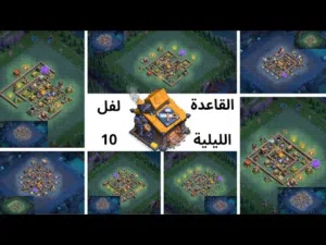 تصنيف حسابات كلاش اوف كلانس عالميا