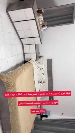 غرفة نوم ( سرير + 2 كومدينو + تسريحة )