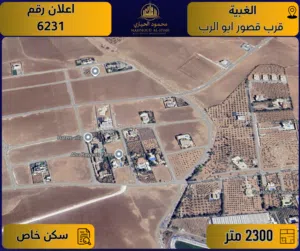 Residential Land for Sale in Amman Other
