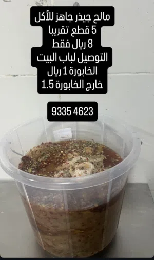 مالح جيذر وقاشع