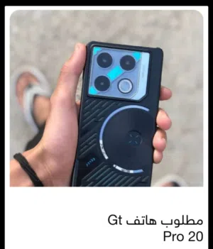 مطلوب موبايل GT 20 برو مستخدم شراي