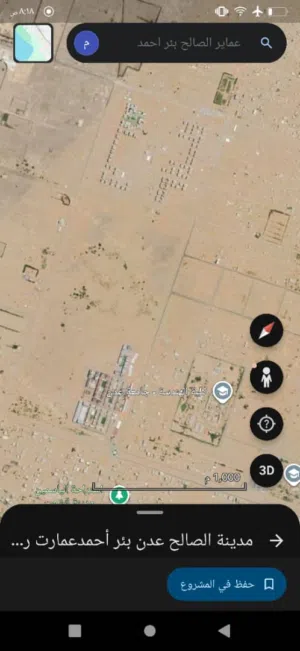 Residential Land for Sale in Aden Al Buraiqeh