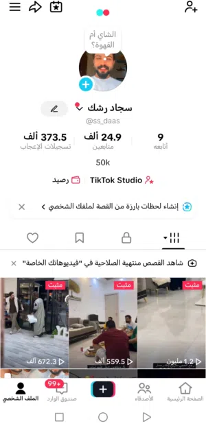  Accounts and Characters for Sale in Al Riyadh
