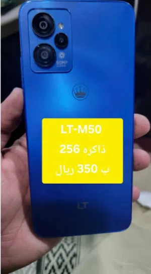 LT M50 256 GB in Al Mukalla