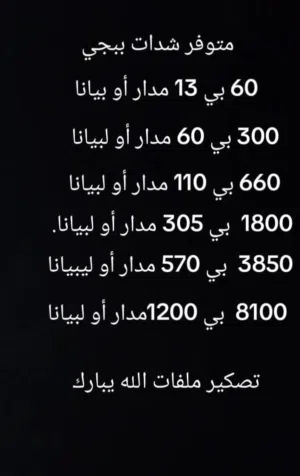 Pubg gaming card for Sale in Tripoli