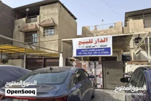 دار للبيع في الحارثية ( تفليش ) - يباع كقطعة ارض - على شارع الكندي مباشرةً - قرب مجلس القضاء الاعلى