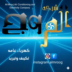 صيانه وتركيب المكيفات وصيانه الكهرباء