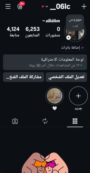 حساب انستا للبيع