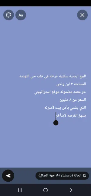 Residential Land for Sale in Sana'a Other