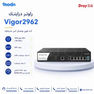 راوتر درايتك Vigor2962 اداء احترافي امان عالي
