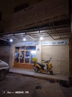مؤسسة النادي لقطع للسيارات الكوريه