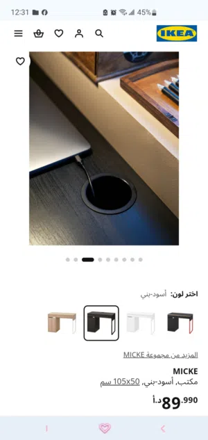 مكتب IKEA - بحالة ممتازة للبيع