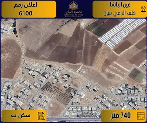Residential Land for Sale in Salt Ein Al-Basha