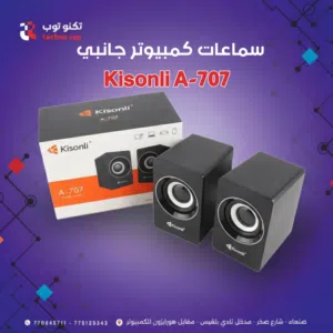سماعات Kisonli A-707
