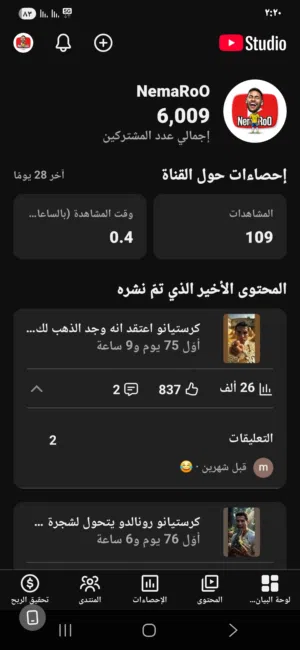 قناة يوتيوب 6000 مشترك حقيقى