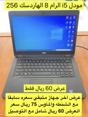 Windows Dell for sale  in Al Sharqiya