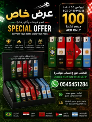 عيش اللحظة والحماس مع كأس العالم